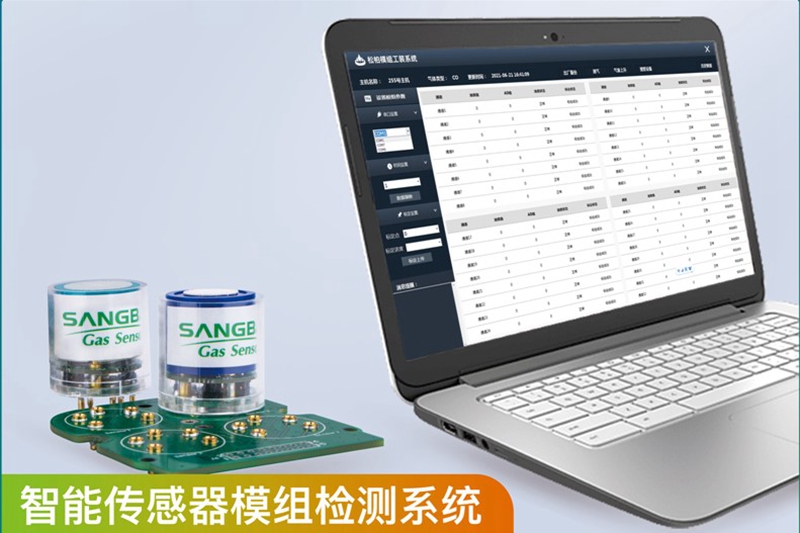 2021SENSOR CHINA將在滬舉行 上海松柏硬核創(chuàng)新實(shí)力!