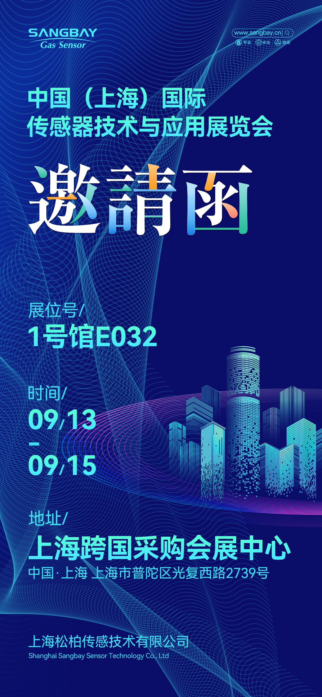 松柏邀請(qǐng)函.jpg 松柏邀請(qǐng)函.jpg