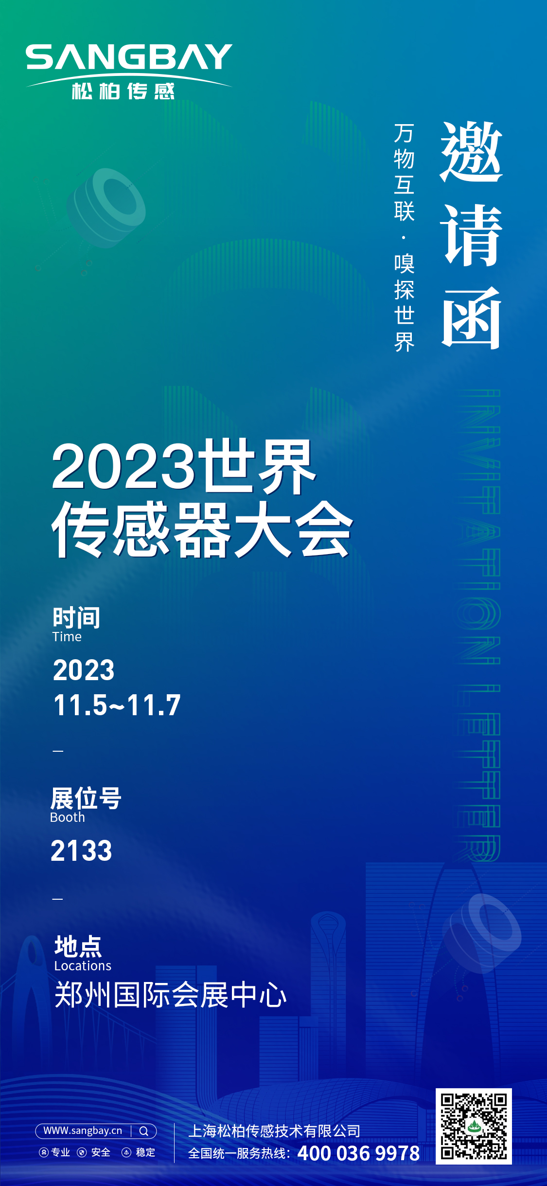 松柏邀請函(1).jpg 松柏邀請函(1).jpg