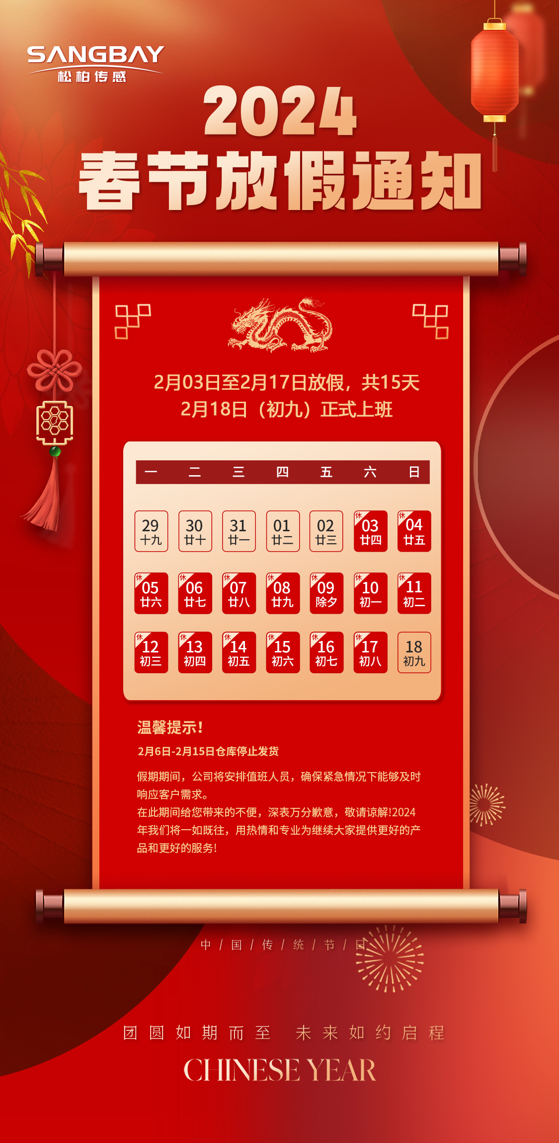 放假通知1.jpg 放假通知1.jpg