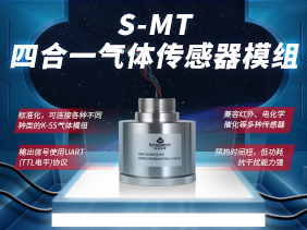 新品發(fā)布 | S-MT傳感器模組 標準化設(shè)計 全面兼容K-5S模組 多場景應(yīng)用