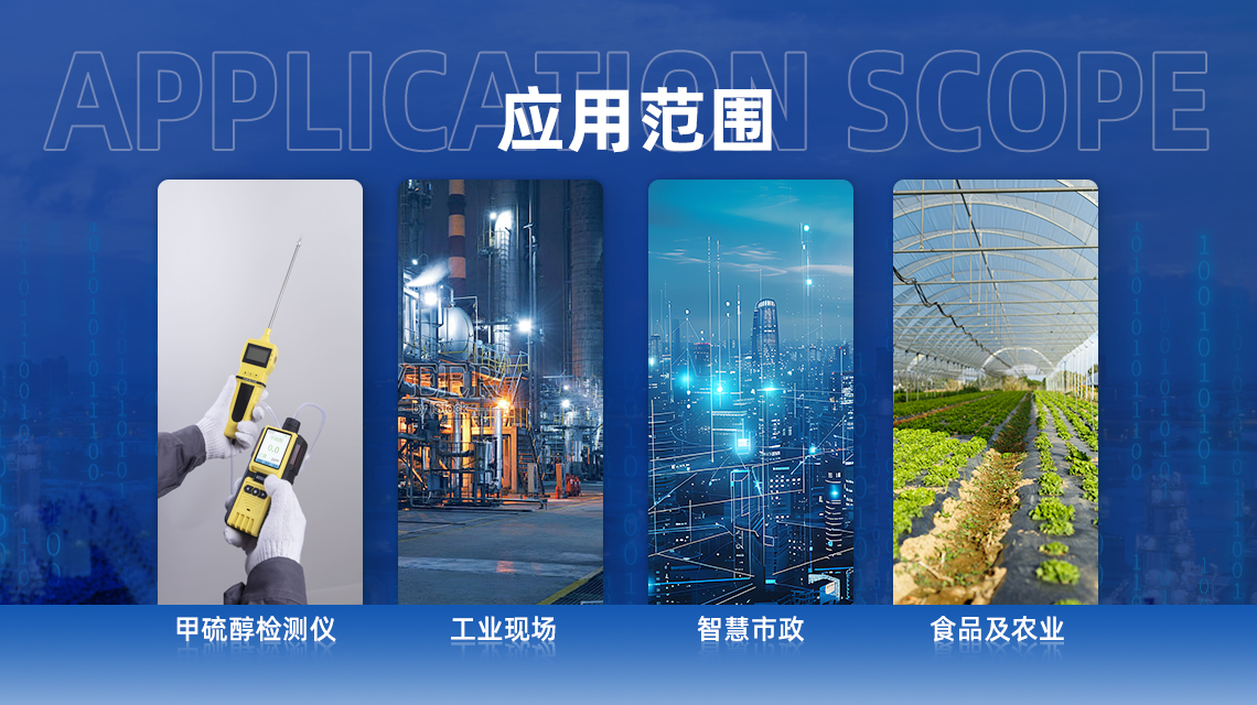 應用范圍.png.jpg 應用范圍.png.jpg