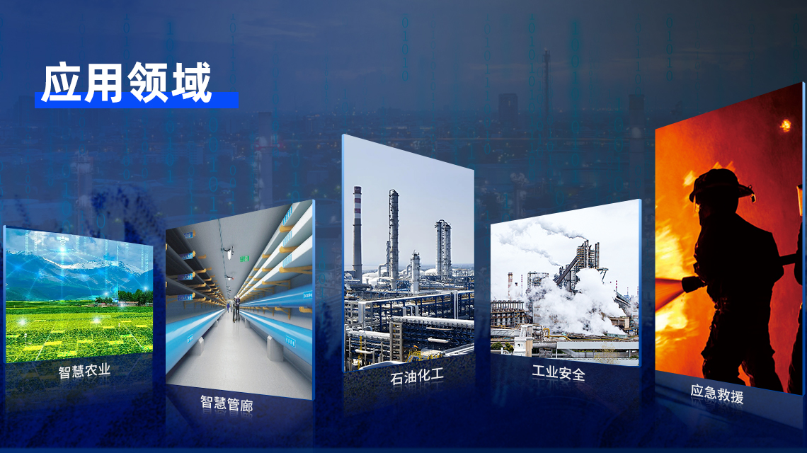 應(yīng)用范圍.jpg 應(yīng)用范圍.jpg