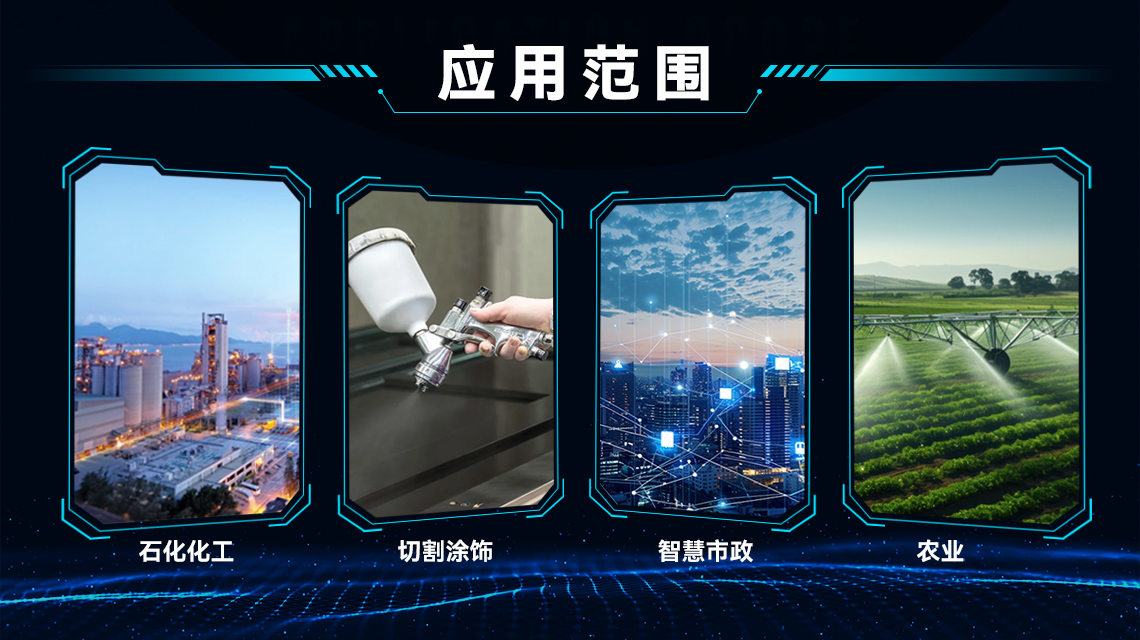 應(yīng)用領(lǐng)域.jpg 應(yīng)用領(lǐng)域.jpg