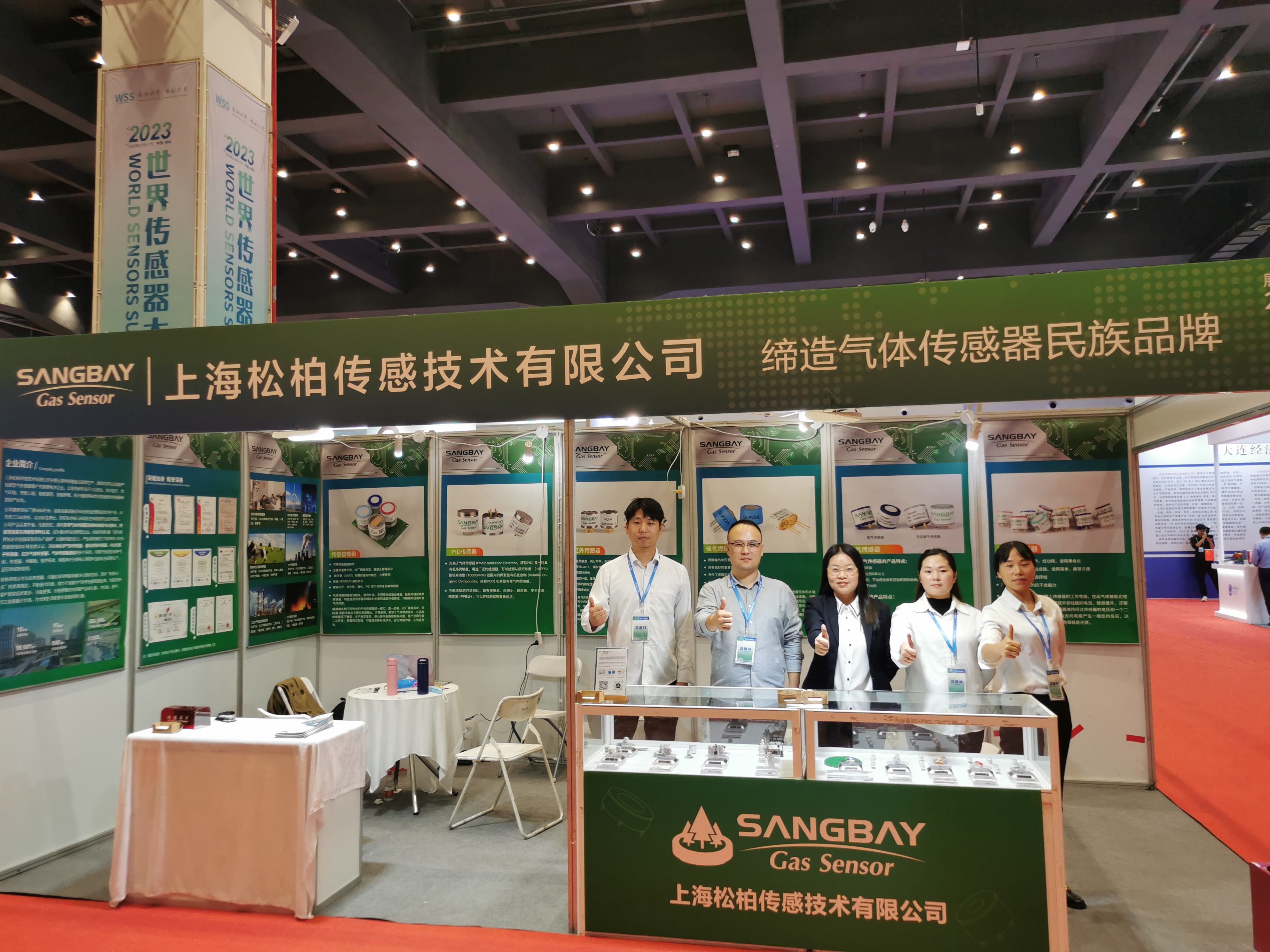 2023世界傳感器大會圓滿落幕，松柏傳感砥礪前行，未來璀璨可期