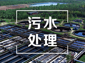 環(huán)保創(chuàng)新|氣體傳感器助力污水處理廠實現(xiàn)智能化管理