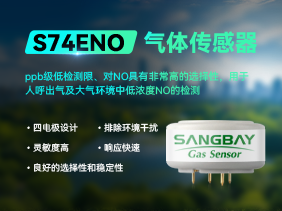 新品發(fā)布|上海松柏S74ENO-0.5氣體傳感器守護您的呼吸安全