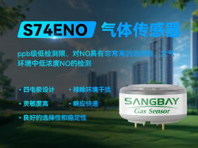 新品發(fā)布|上海松柏S74ENO-10傳感器 高精度環(huán)境監(jiān)測的新標桿